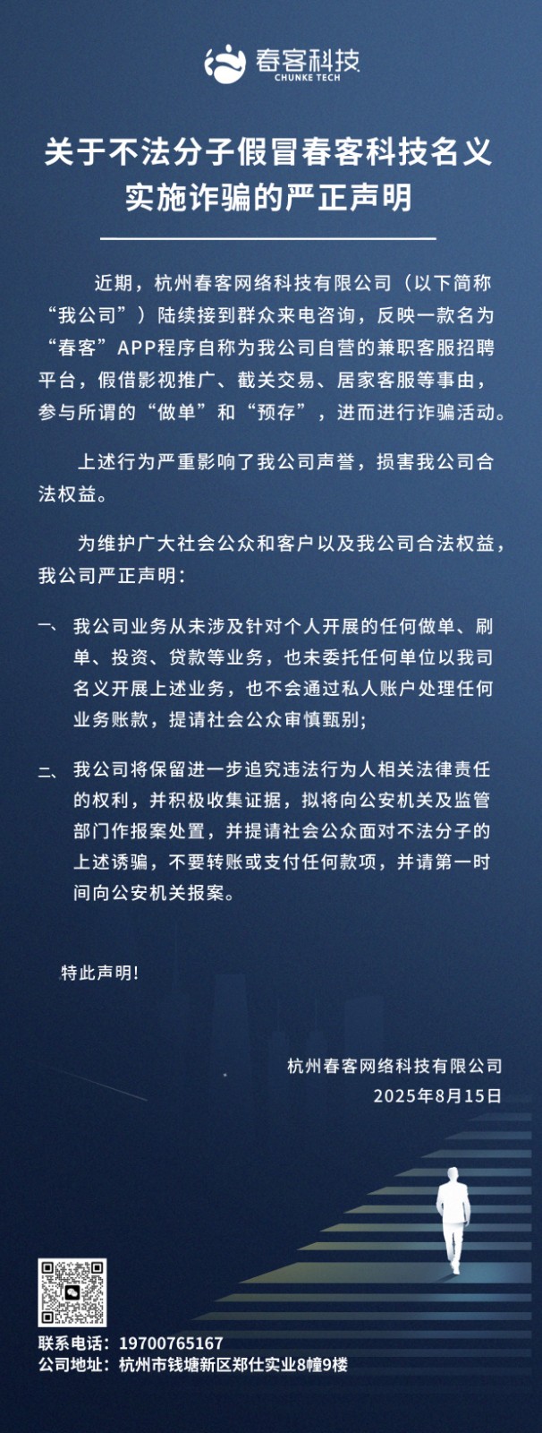 房地產(chǎn)公示公告重要通知簡(jiǎn)約海報.jpg